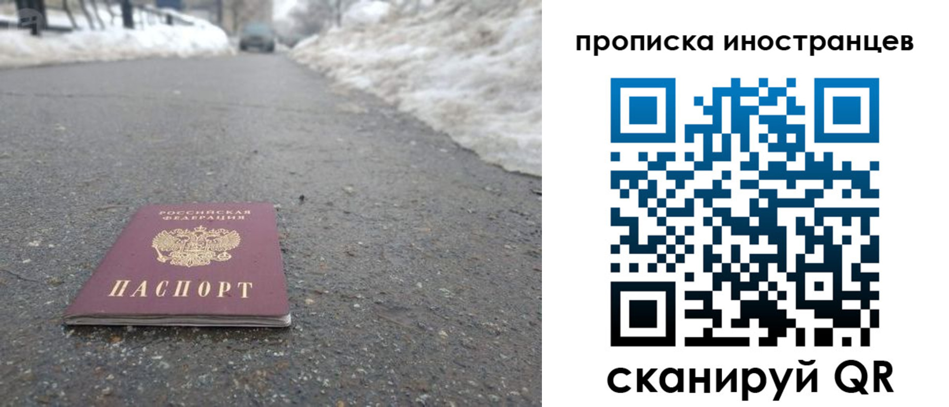 прописка ребенка в Электроуглях