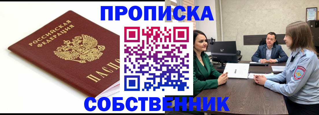 прописка поиск в Электроуглях