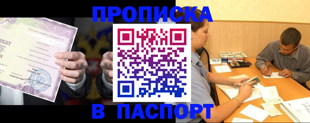 где прописаться в Электроуглях