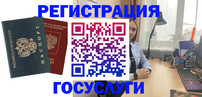 прописка иностранных граждан в Электроуглях