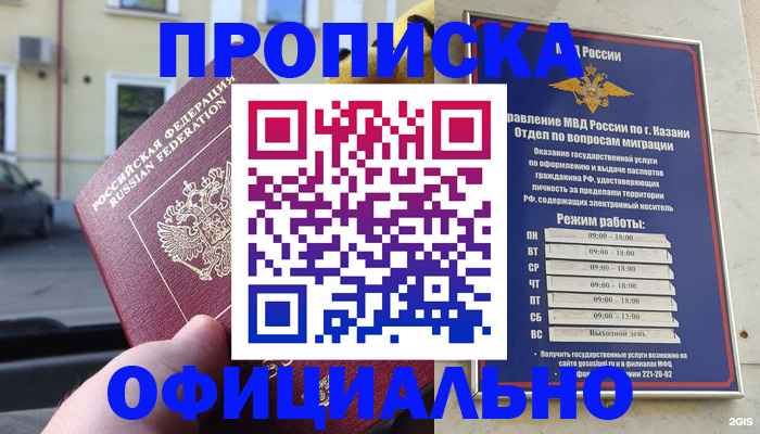 временная регистрация госуслуги в Электроуглях