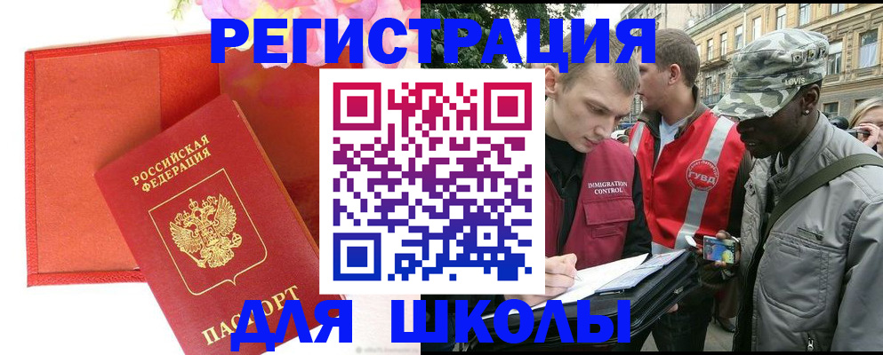 найти адрес прописки в Электроуглях