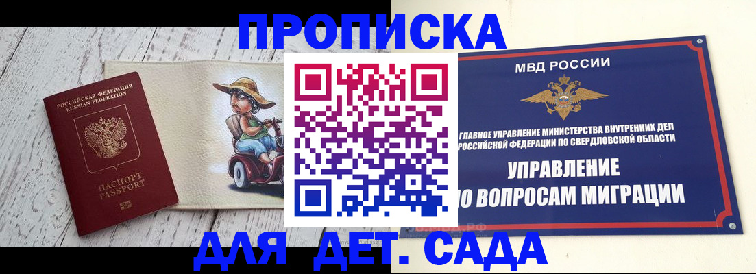 прописка иностранных граждан в Электроуглях