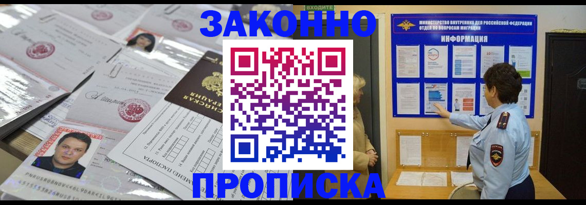 регистрация в Электроуглях