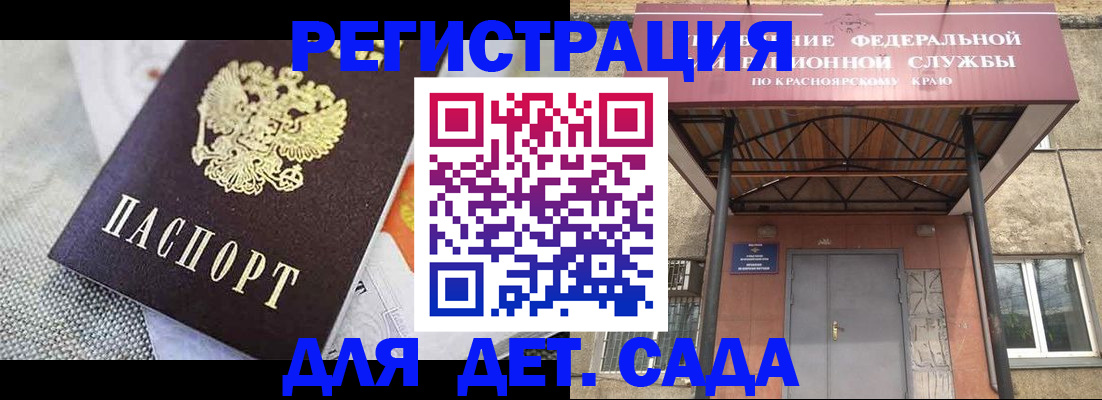 временная регистрация недорого в Электроуглях